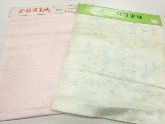 JAPANESE KIMONO / ANTIQUE CLOTH FOR SHOULDER LINING / SET OF 2